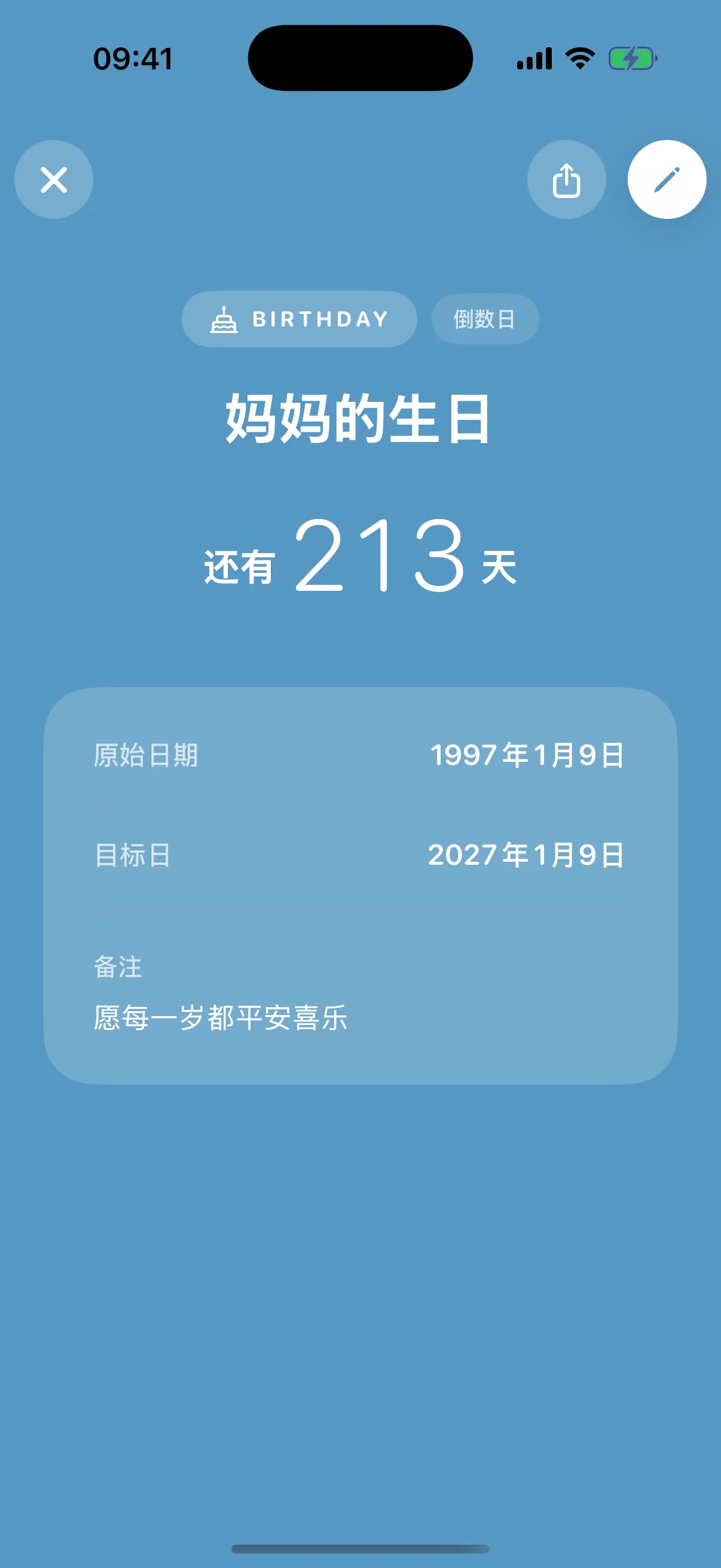 重复生日详情，展示原始日期和下一次目标日