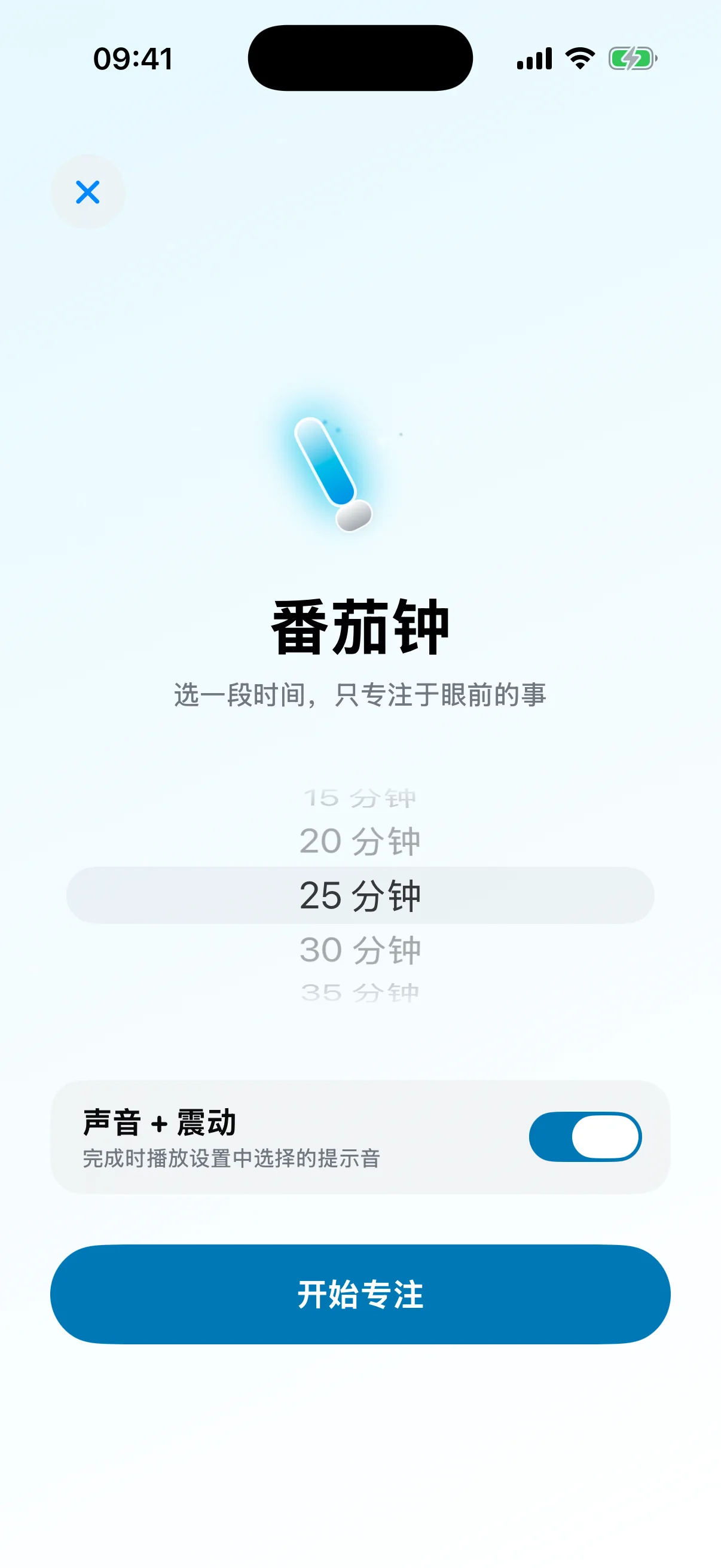 iPhone 番茄钟设置页面