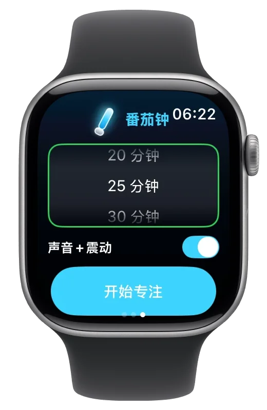 Apple Watch 番茄钟